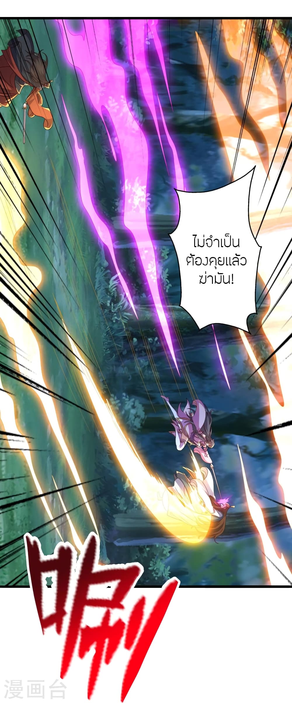 อ่านการ์ตูน Banished Disciple’s Counterattack 425 ภาพที่ 13