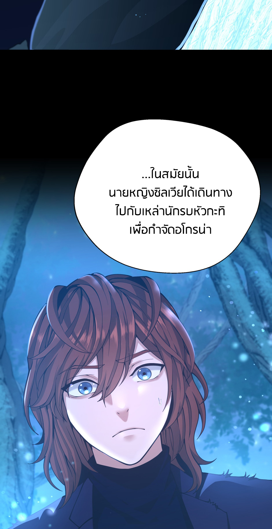 อ่านการ์ตูน The Beginning After The End 148 ภาพที่ 16