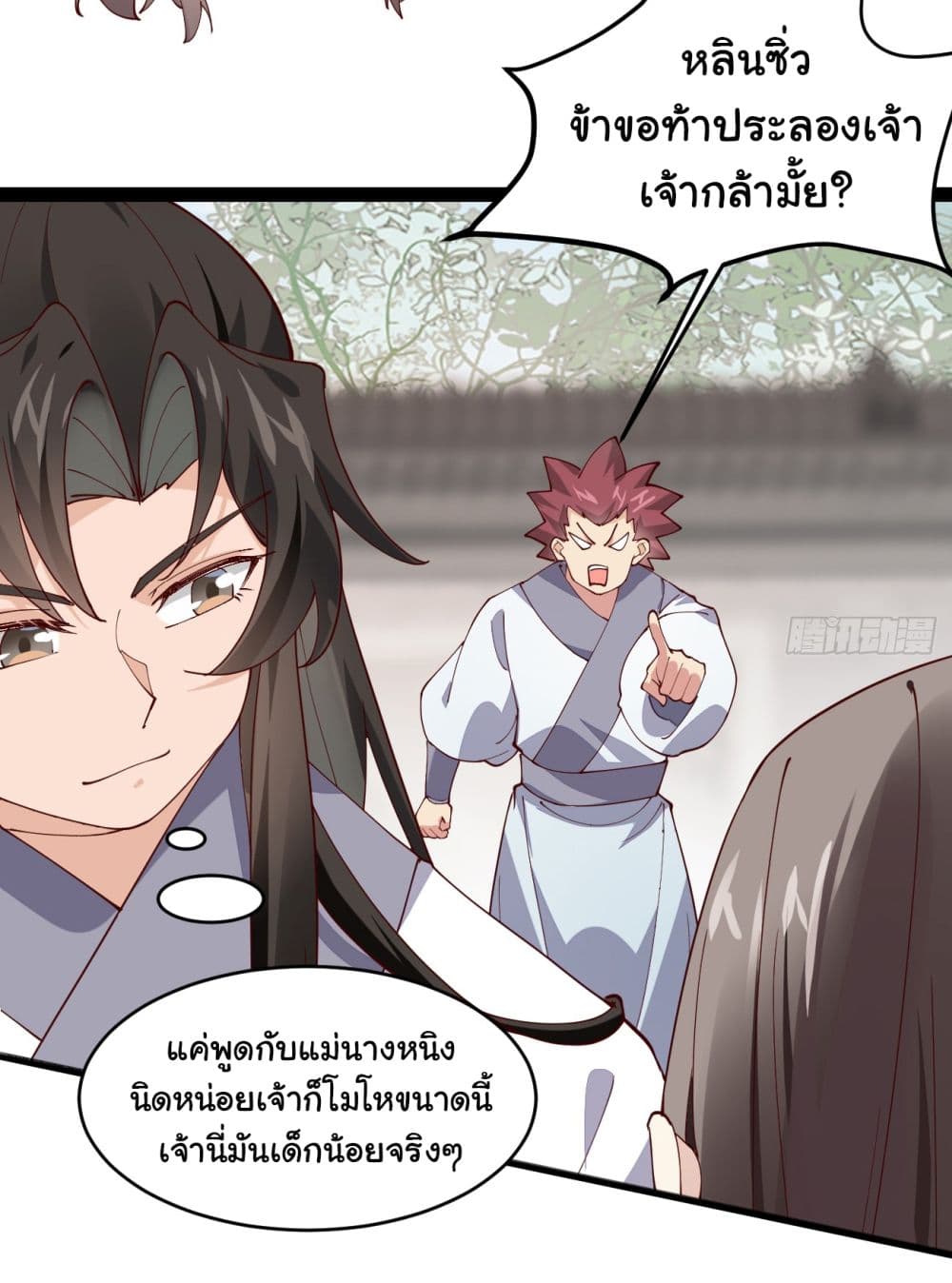 อ่านการ์ตูน SystemOP 21 ภาพที่ 29