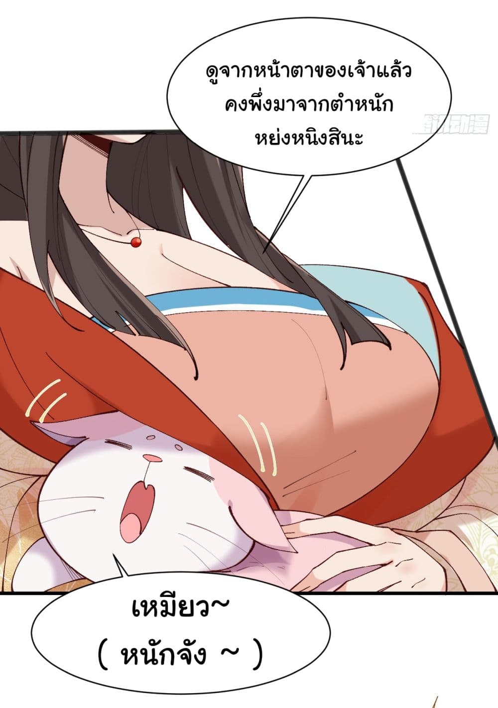 อ่านการ์ตูน SystemOP 10 ภาพที่ 15