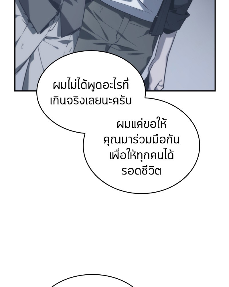 อ่านการ์ตูน Omniscient Reader 17 ภาพที่ 97