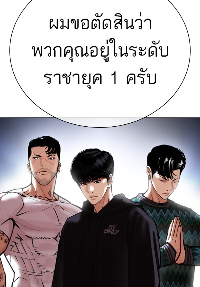 อ่านการ์ตูน Lookism 424 ภาพที่ 203