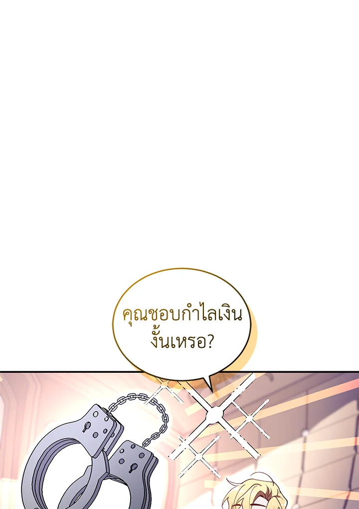 อ่านการ์ตูน Resetting Lady 38 ภาพที่ 19