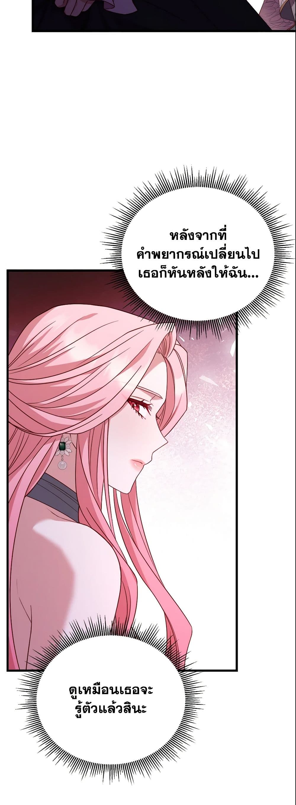 อ่านการ์ตูน The Price Of Breaking Up 13 ภาพที่ 39