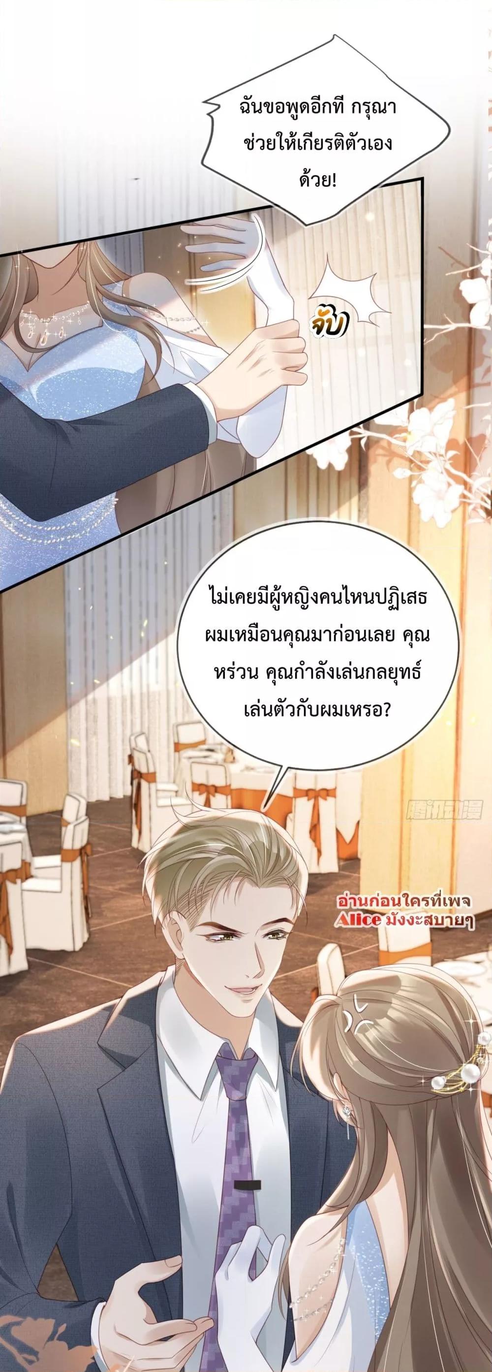 อ่านการ์ตูน After Rebirth, I Married a Disabled Boss 14 ภาพที่ 7