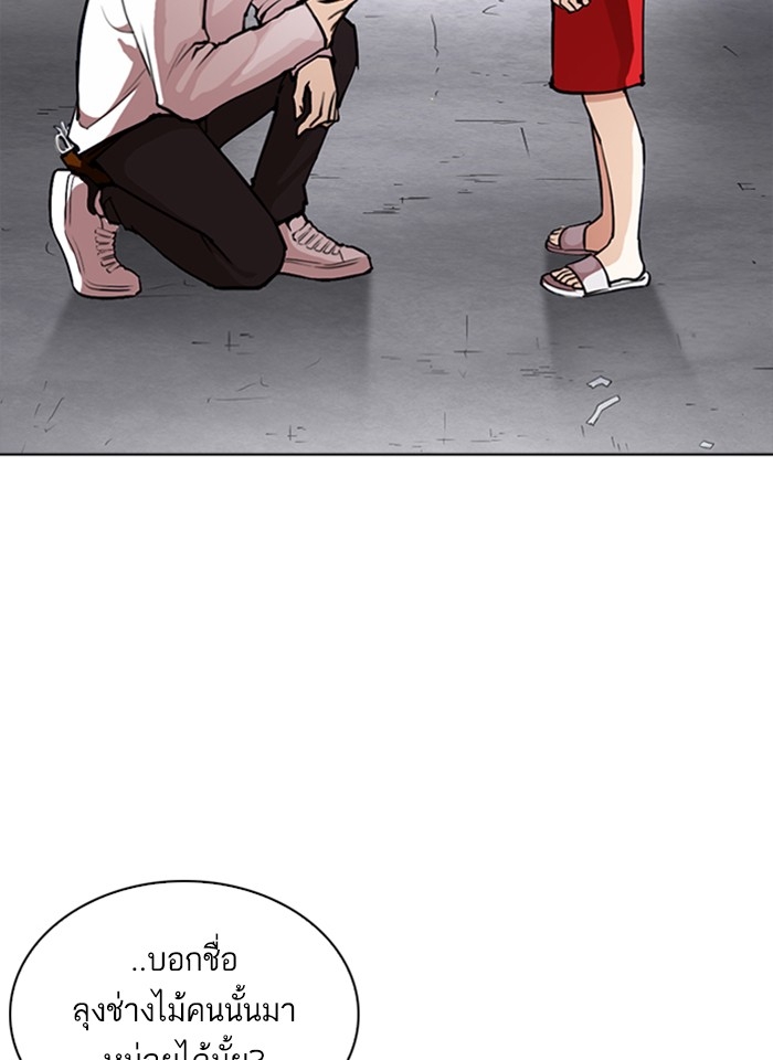 อ่านการ์ตูน Lookism 267 ภาพที่ 114