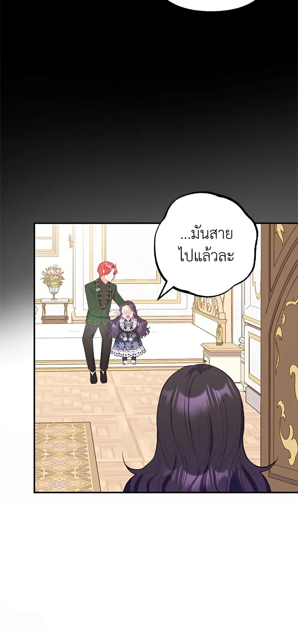 อ่านการ์ตูน I Am A Daughter Loved By The Devil 28 ภาพที่ 55