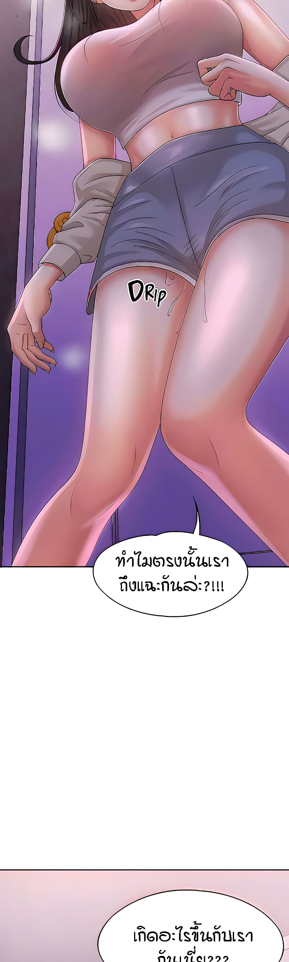 อ่านการ์ตูน Aunt Puberty 26 ภาพที่ 49