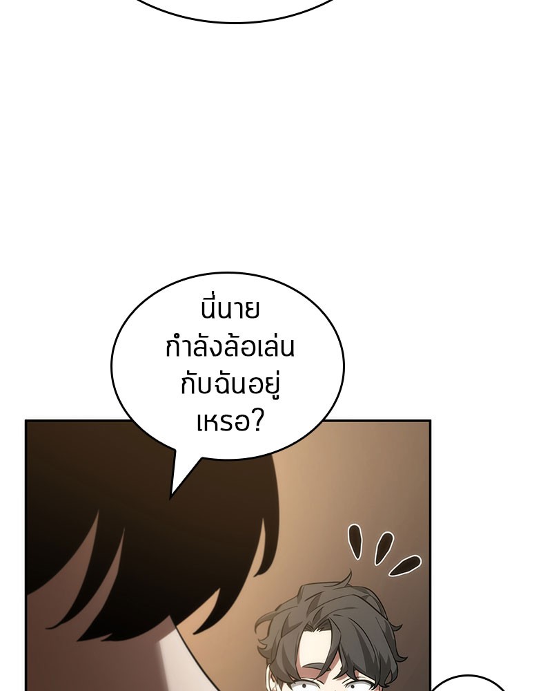 อ่านการ์ตูน Omniscient Reader 48 ภาพที่ 55