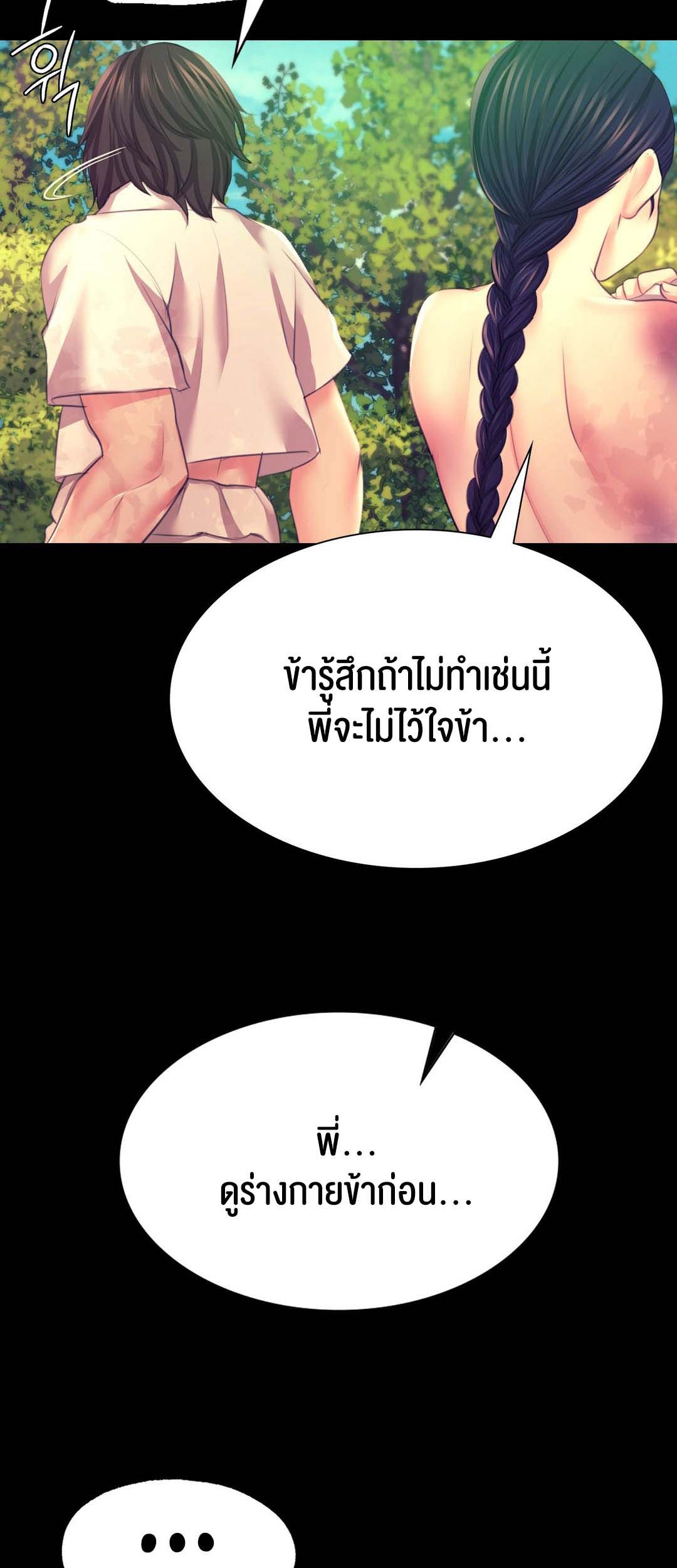 อ่านการ์ตูน Madam 81 ภาพที่ 9