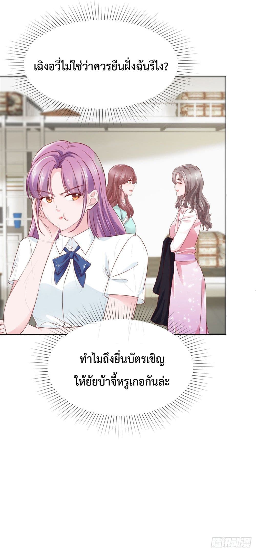 อ่านการ์ตูน The Way To Your Heart 9 ภาพที่ 24