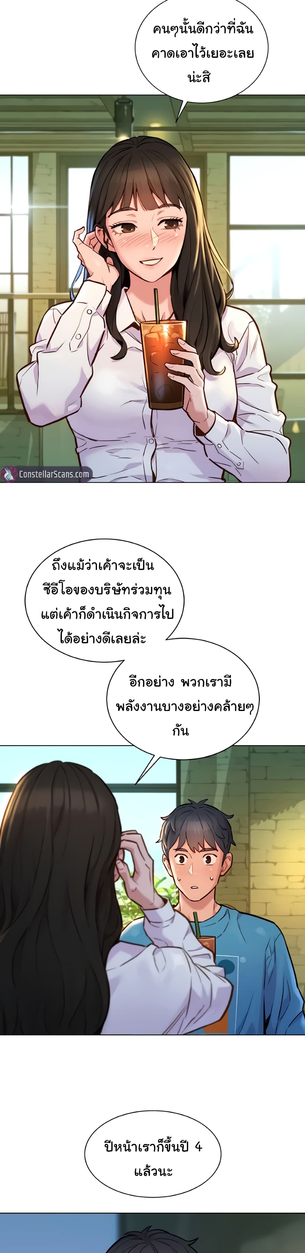 อ่านการ์ตูน Let’s Hang Out from Today 1 ภาพที่ 4