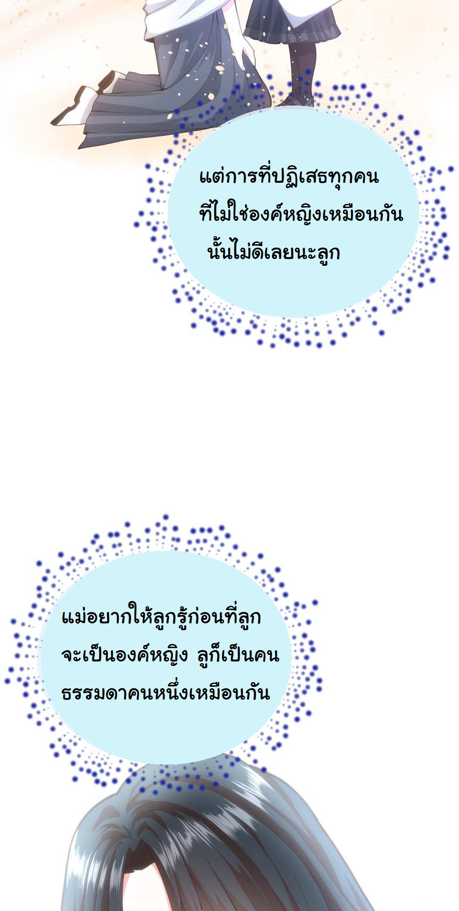 อ่านการ์ตูน The Beginning After The End 126 ภาพที่ 99