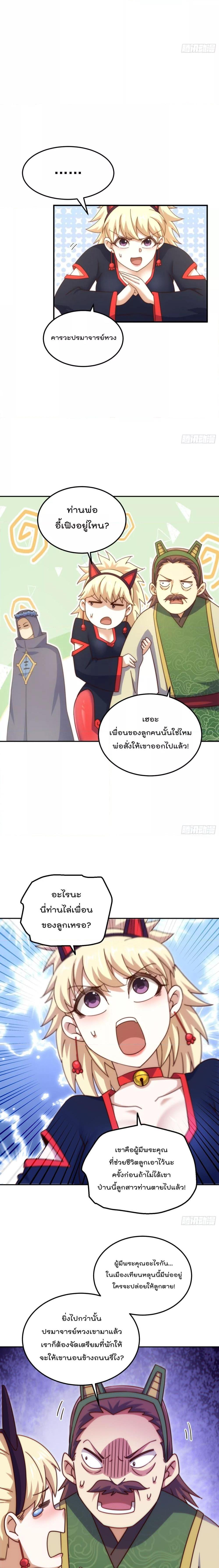 อ่านการ์ตูน Who is your Daddy 222 ภาพที่ 15