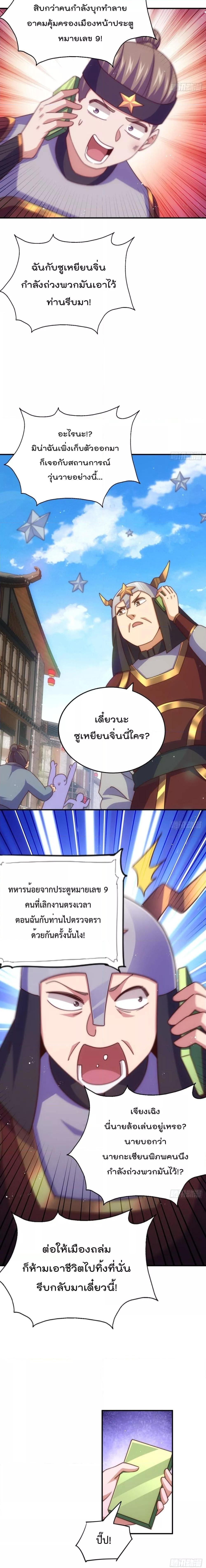 อ่านการ์ตูน Who is your Daddy 227 ภาพที่ 12