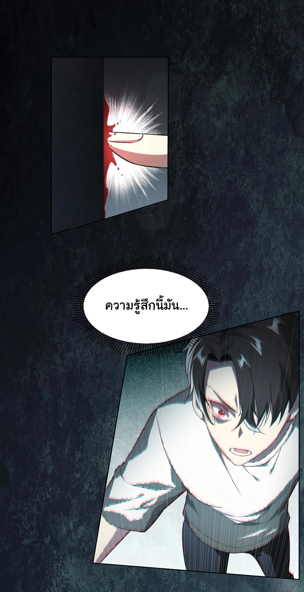 อ่านการ์ตูน Start with Trillions of Coins 1 ภาพที่ 17