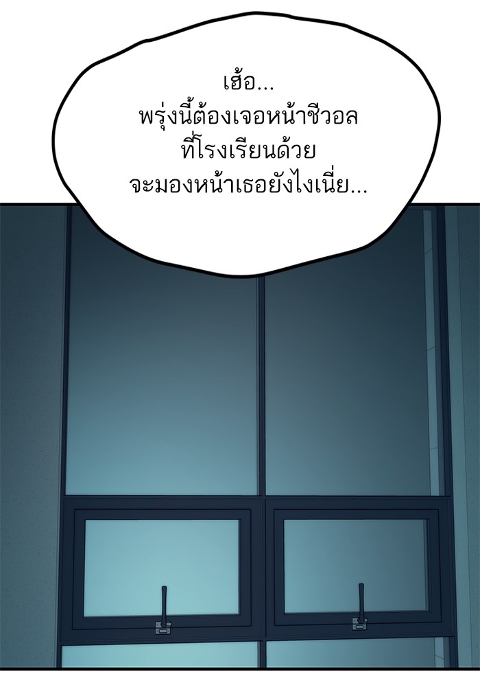 อ่านการ์ตูน Ultra Alter 68 ภาพที่ 145