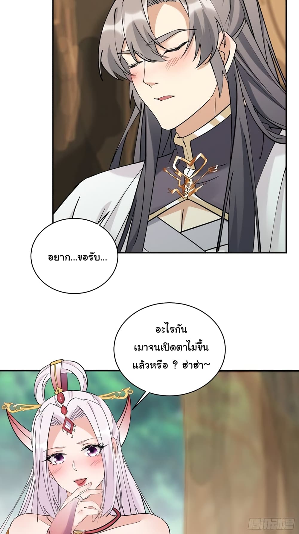 อ่านการ์ตูน Cultivating Immortality Requires a Rich Woman 89 ภาพที่ 18