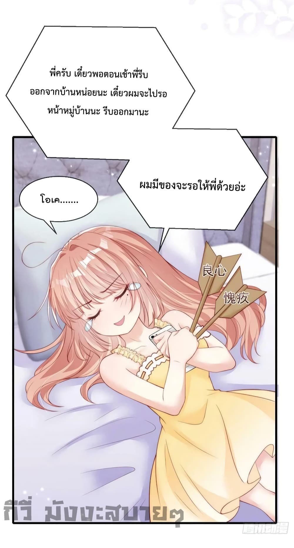 อ่านการ์ตูน Find Me In Your Meory 72 ภาพที่ 28