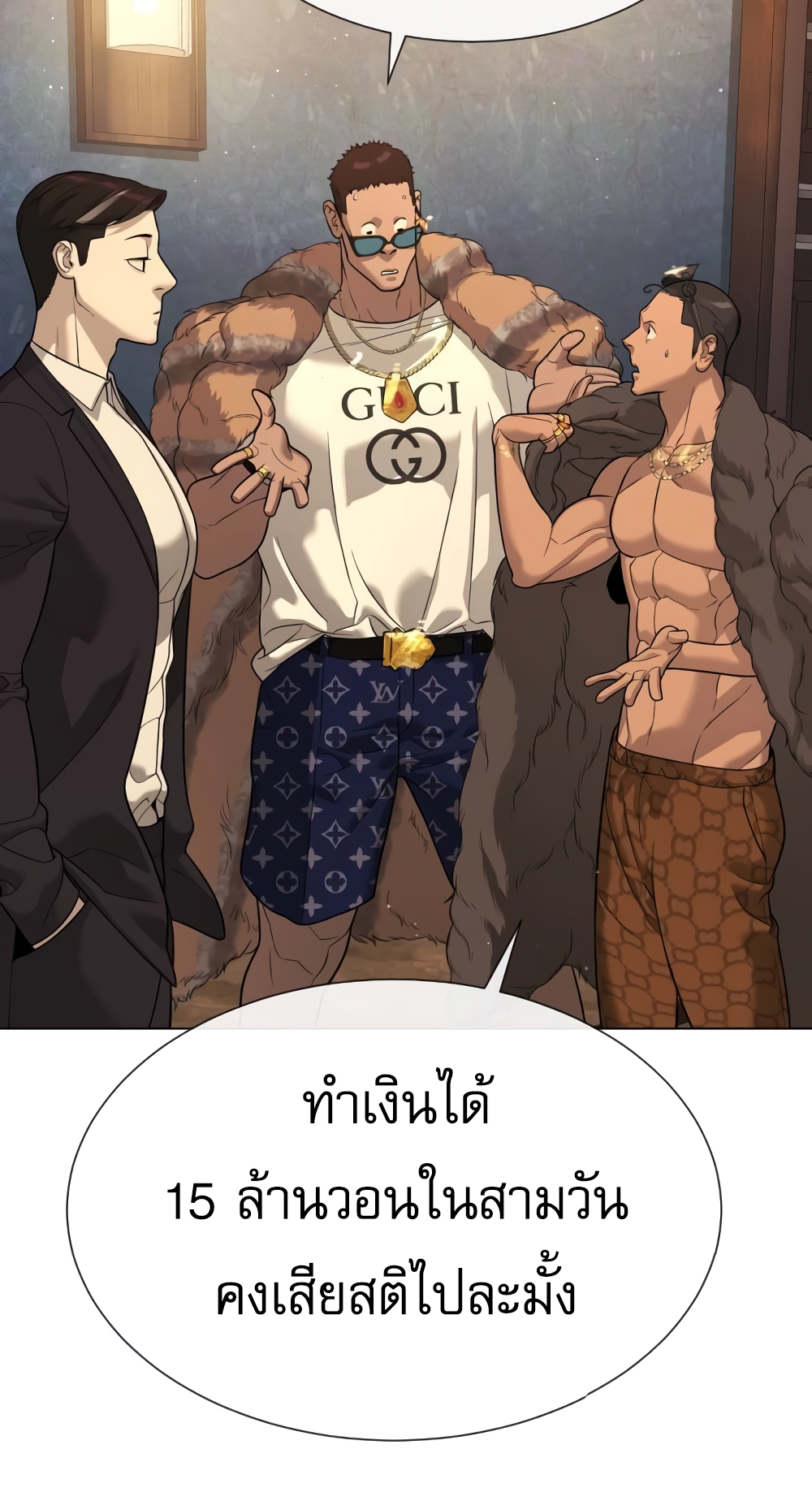 อ่านการ์ตูน Killer Peter 29 ภาพที่ 100