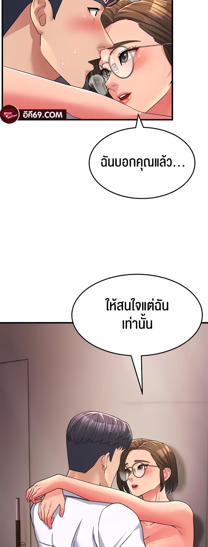 อ่านการ์ตูน Mother-in-Law Bends To My Will 14 ภาพที่ 64