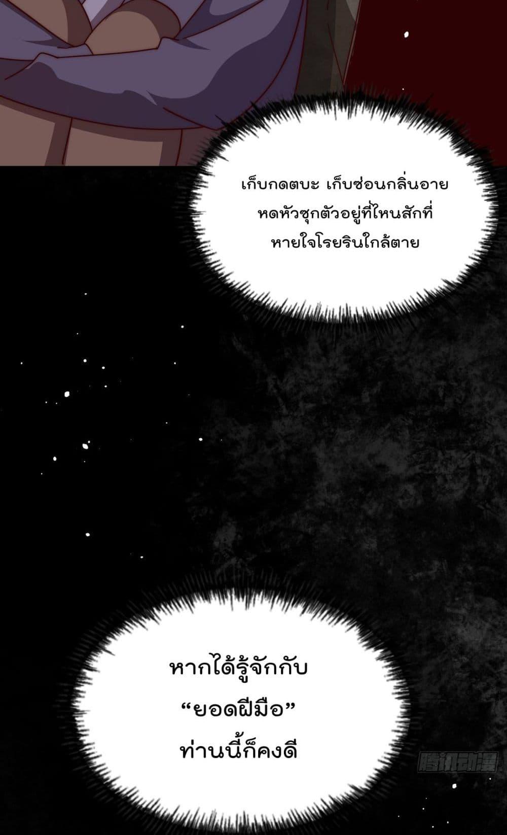 อ่านการ์ตูน Who is your Daddy 201 ภาพที่ 66