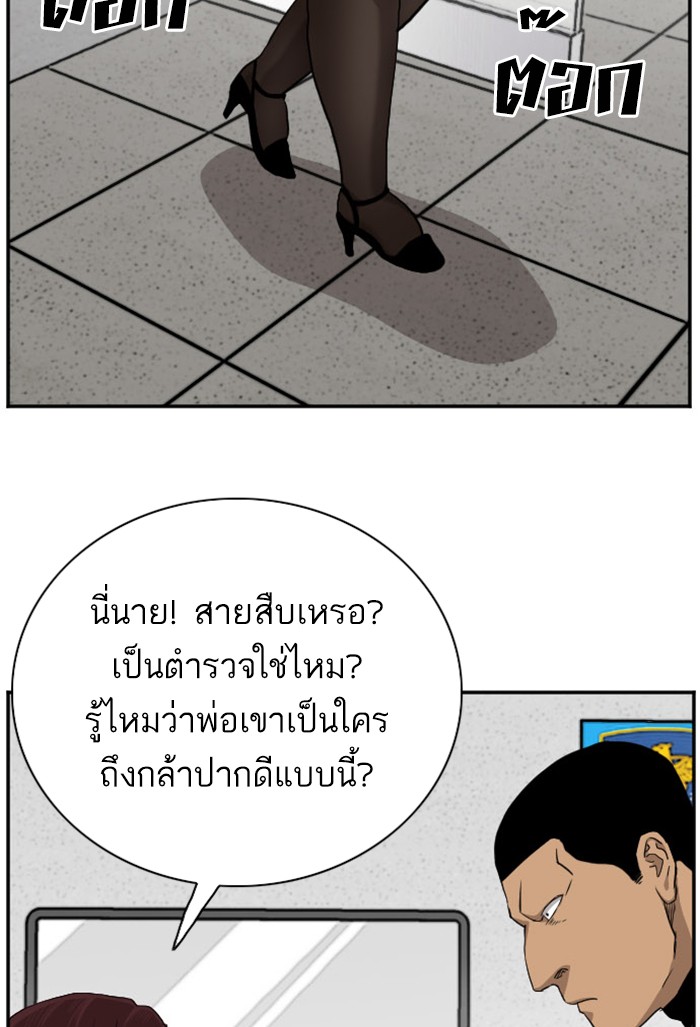 อ่านการ์ตูน Bad Guy 39 ภาพที่ 30