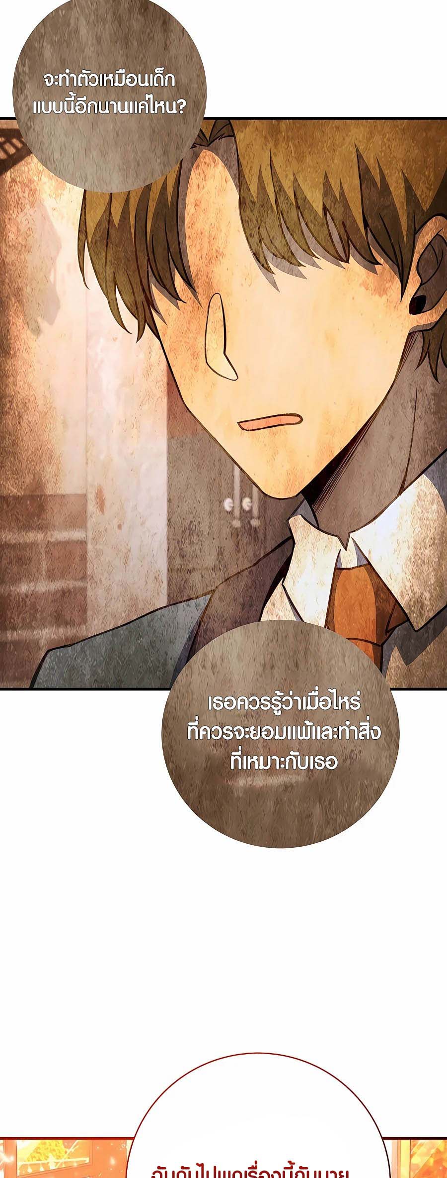 อ่านการ์ตูน The Part-Time Land of the Gods 43 ภาพที่ 87