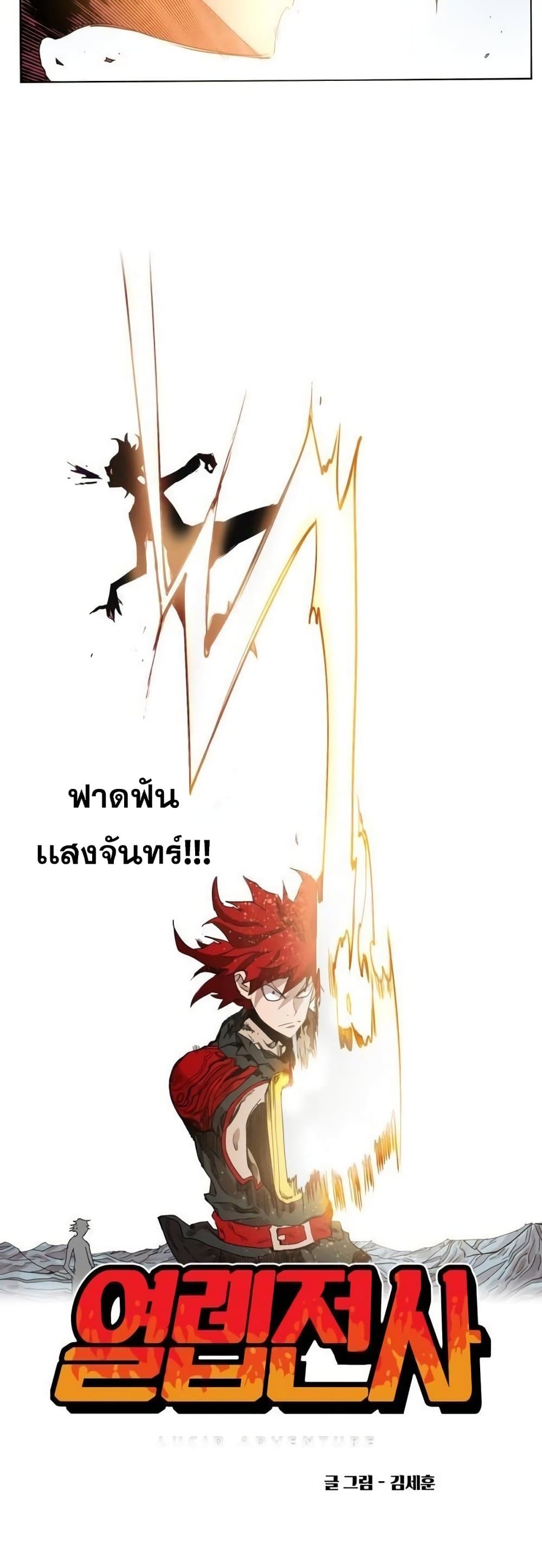 อ่านการ์ตูน Hardcore Leveling Warrior 39 ภาพที่ 13