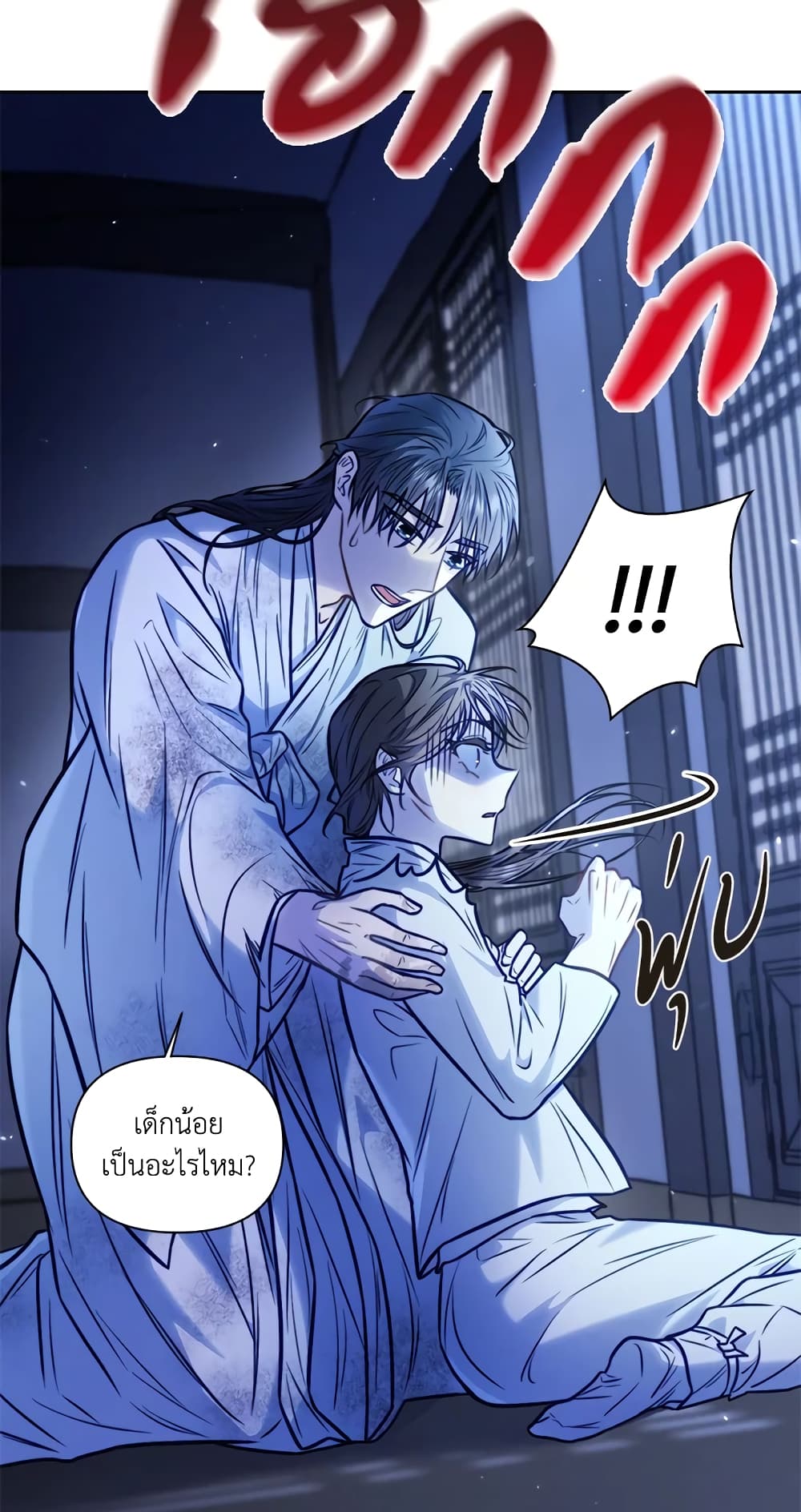 อ่านการ์ตูน Moonrise by the Cliff 15 ภาพที่ 22