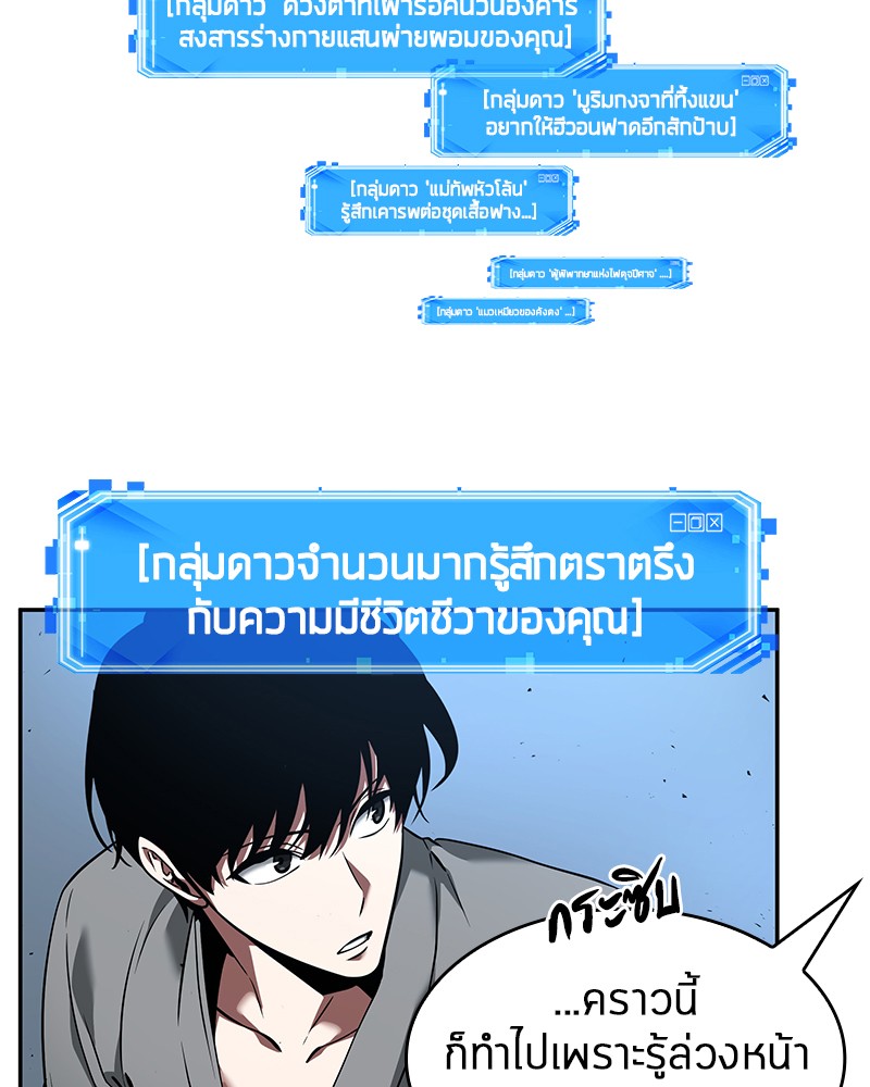 อ่านการ์ตูน Omniscient Reader 55 ภาพที่ 62