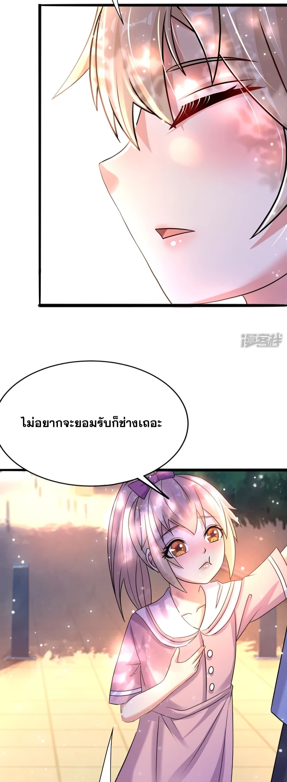 อ่านการ์ตูน Super Infected 36 ภาพที่ 10