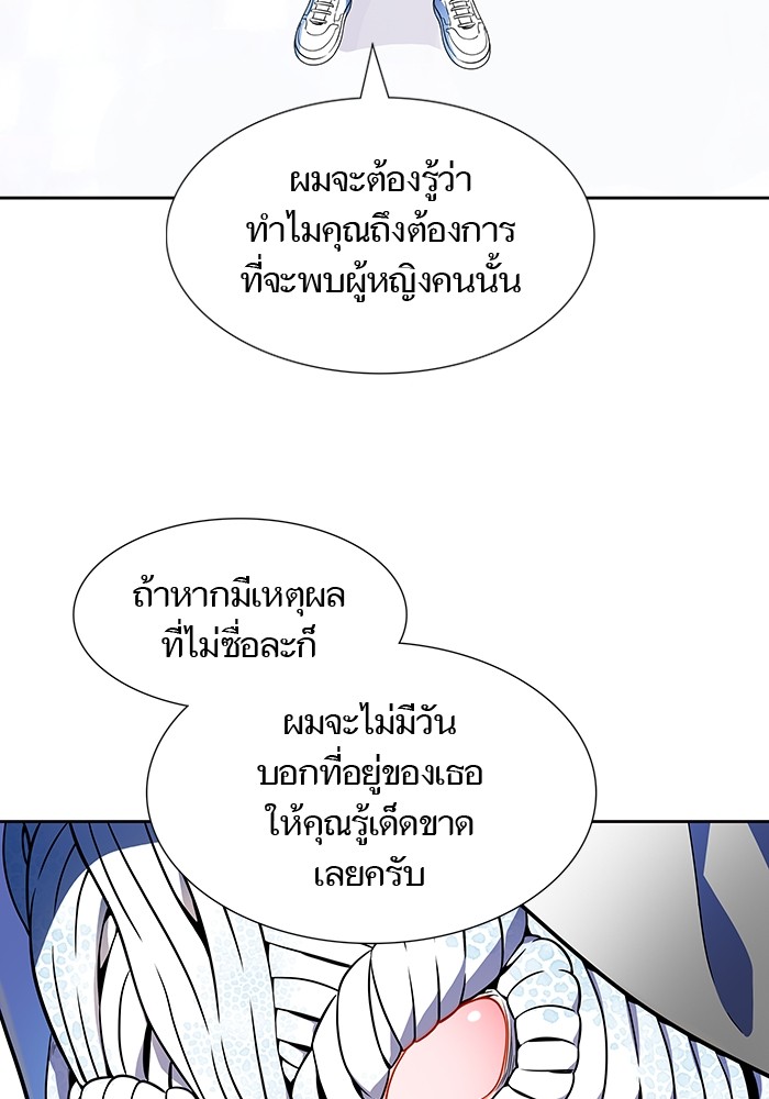 อ่านการ์ตูน Tower of God 567 ภาพที่ 93