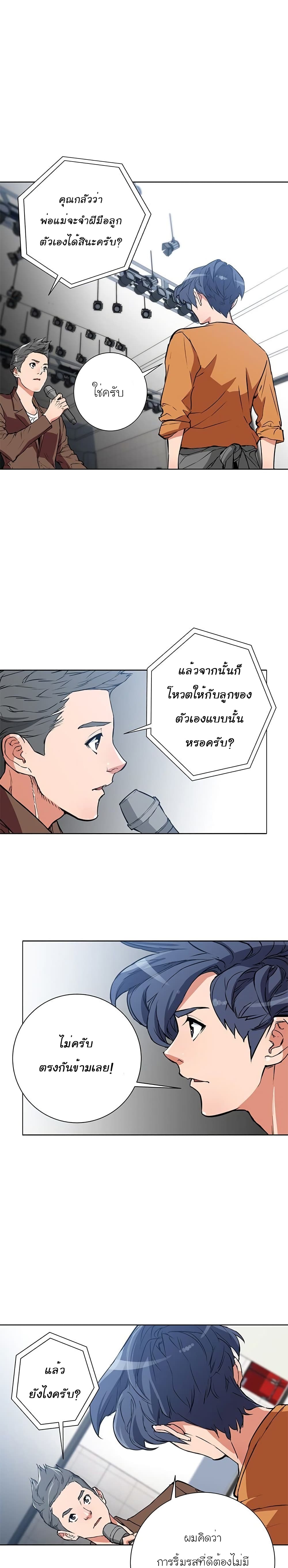 อ่านการ์ตูน I Stack Experience Through Reading Books 33 ภาพที่ 3