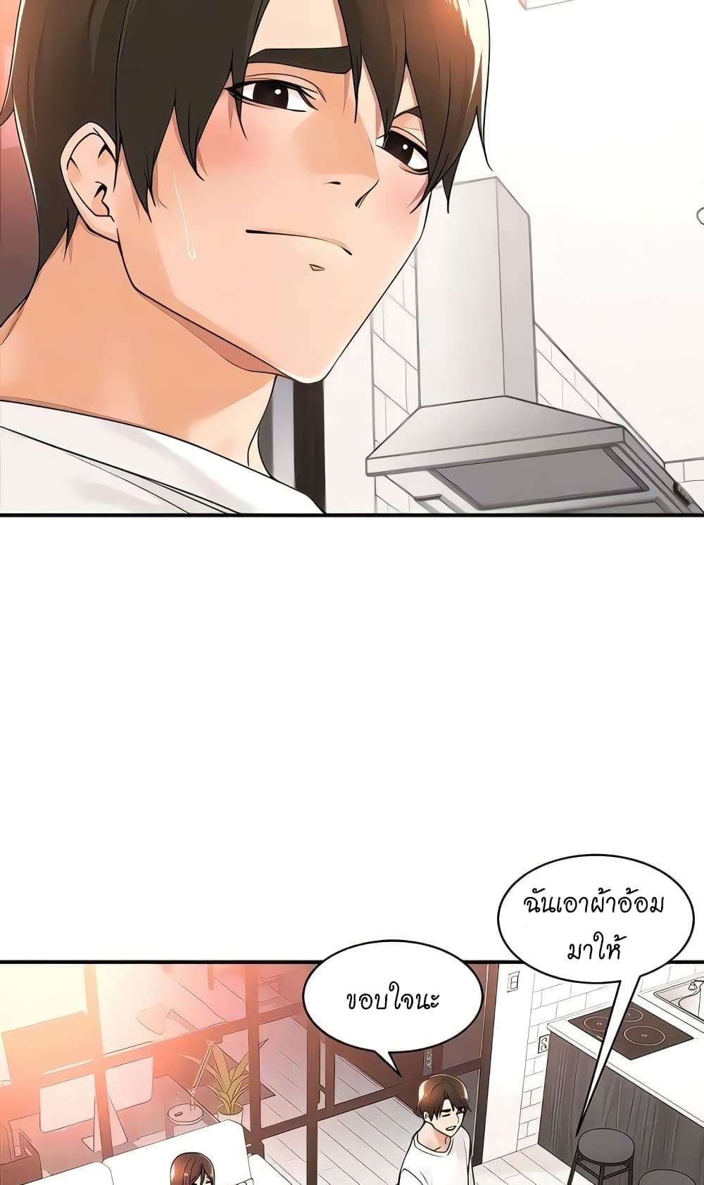 อ่านการ์ตูน Manager, Please Scold Me 37 ภาพที่ 55