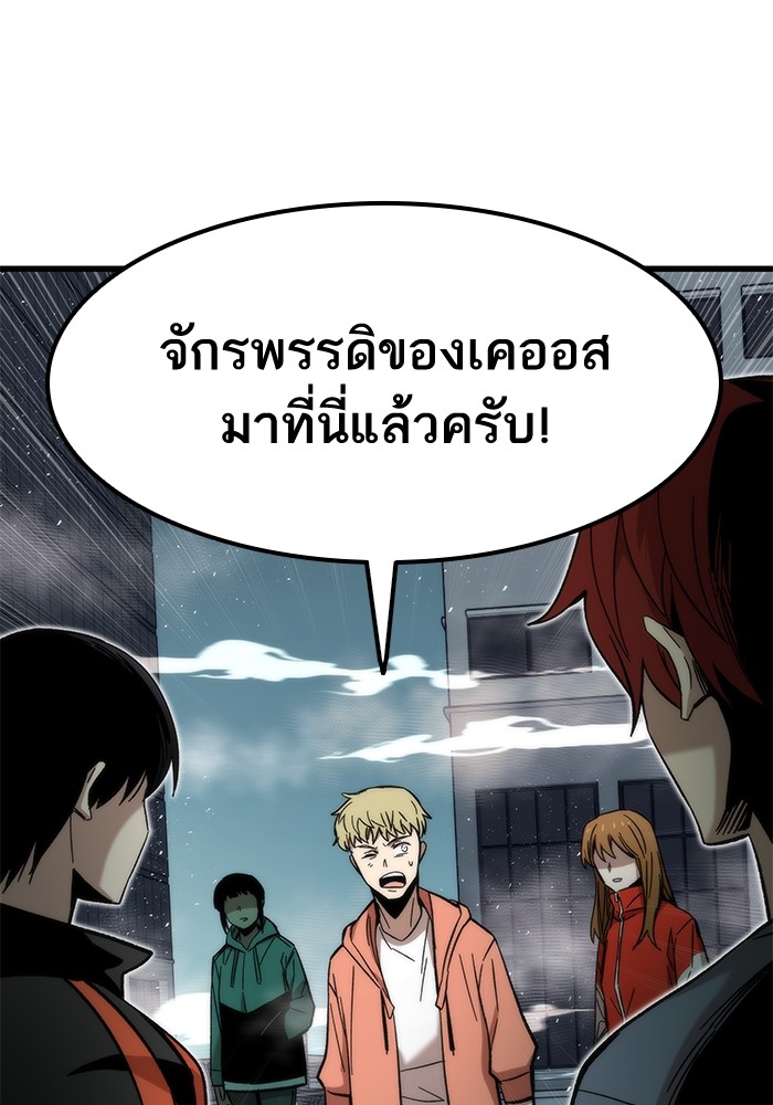 อ่านการ์ตูน Ultra Alter 54 ภาพที่ 19