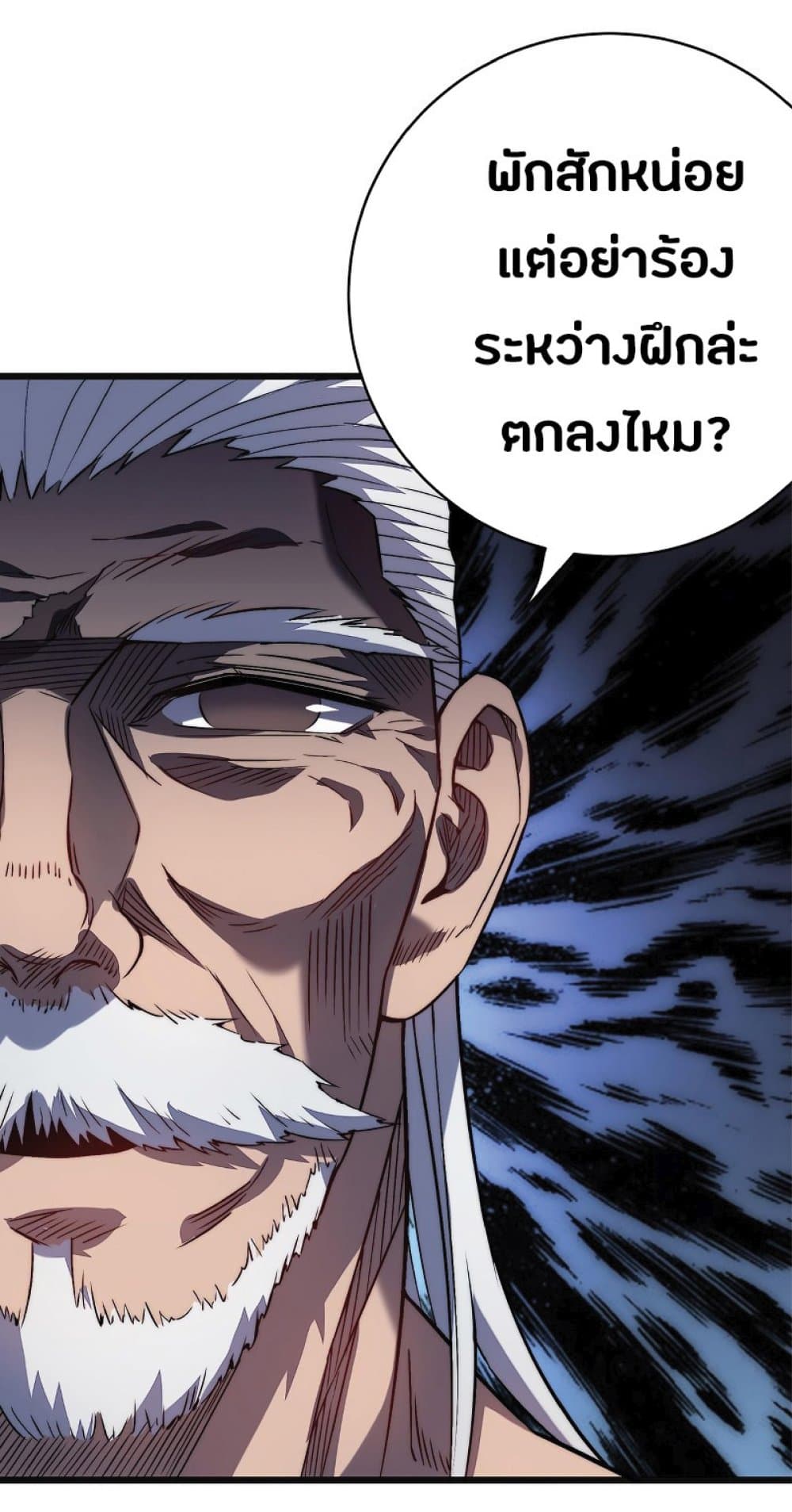 อ่านการ์ตูน I Killed The Gods in Another World 35 ภาพที่ 44