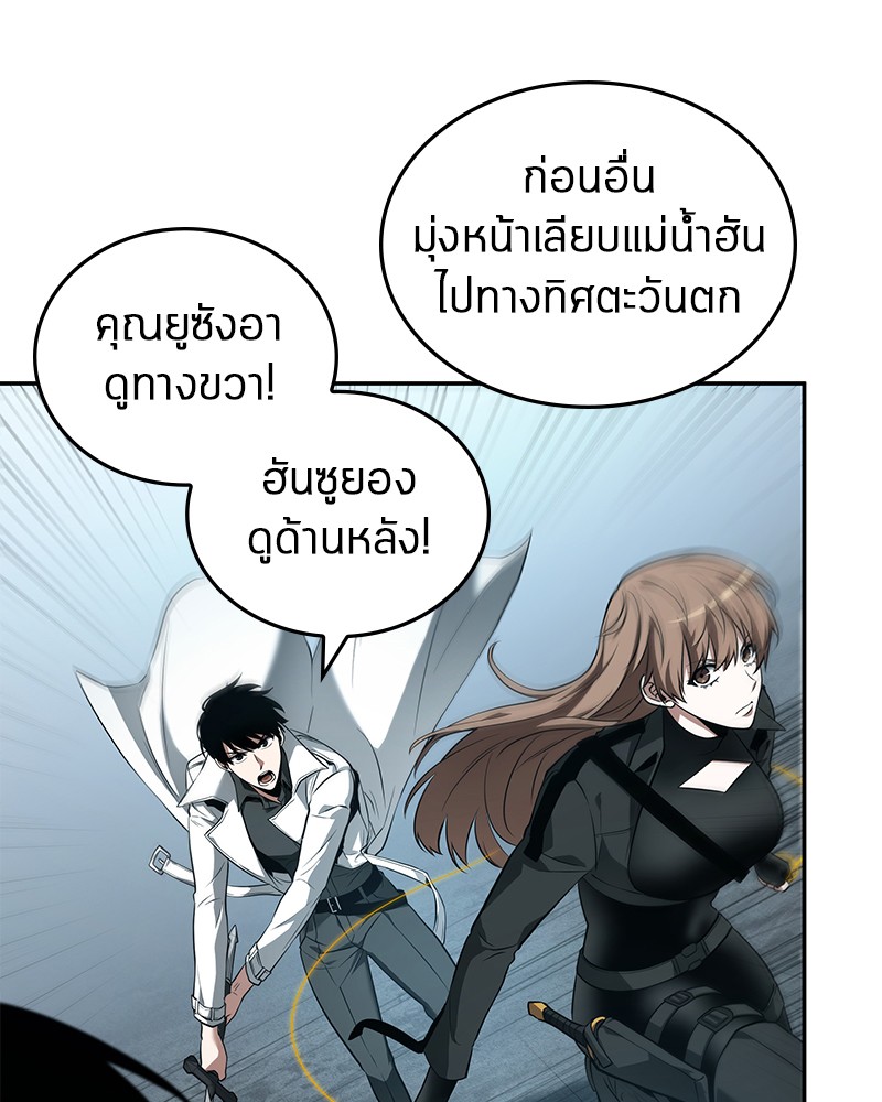 อ่านการ์ตูน Omniscient Reader 89 ภาพที่ 78