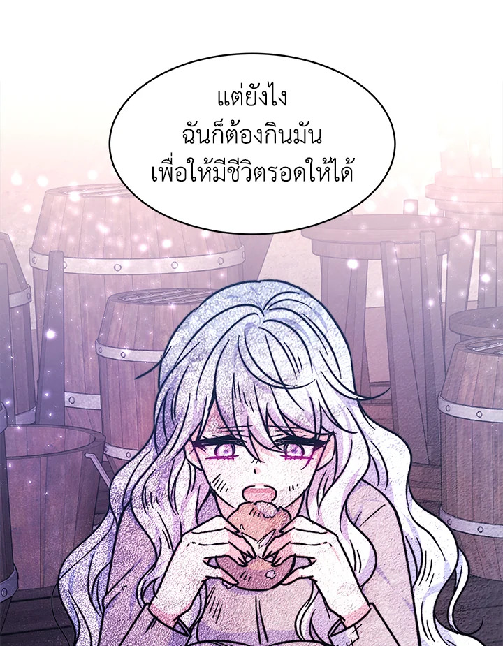 อ่านการ์ตูน Evangeline After the Ending 10 ภาพที่ 20