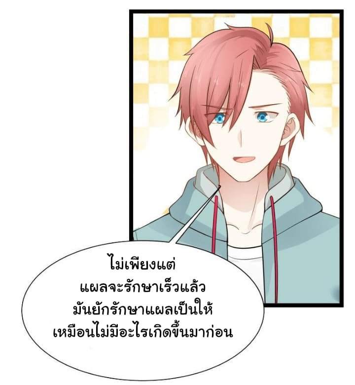 อ่านการ์ตูน I Have a Dragon in My Body 35 ภาพที่ 5