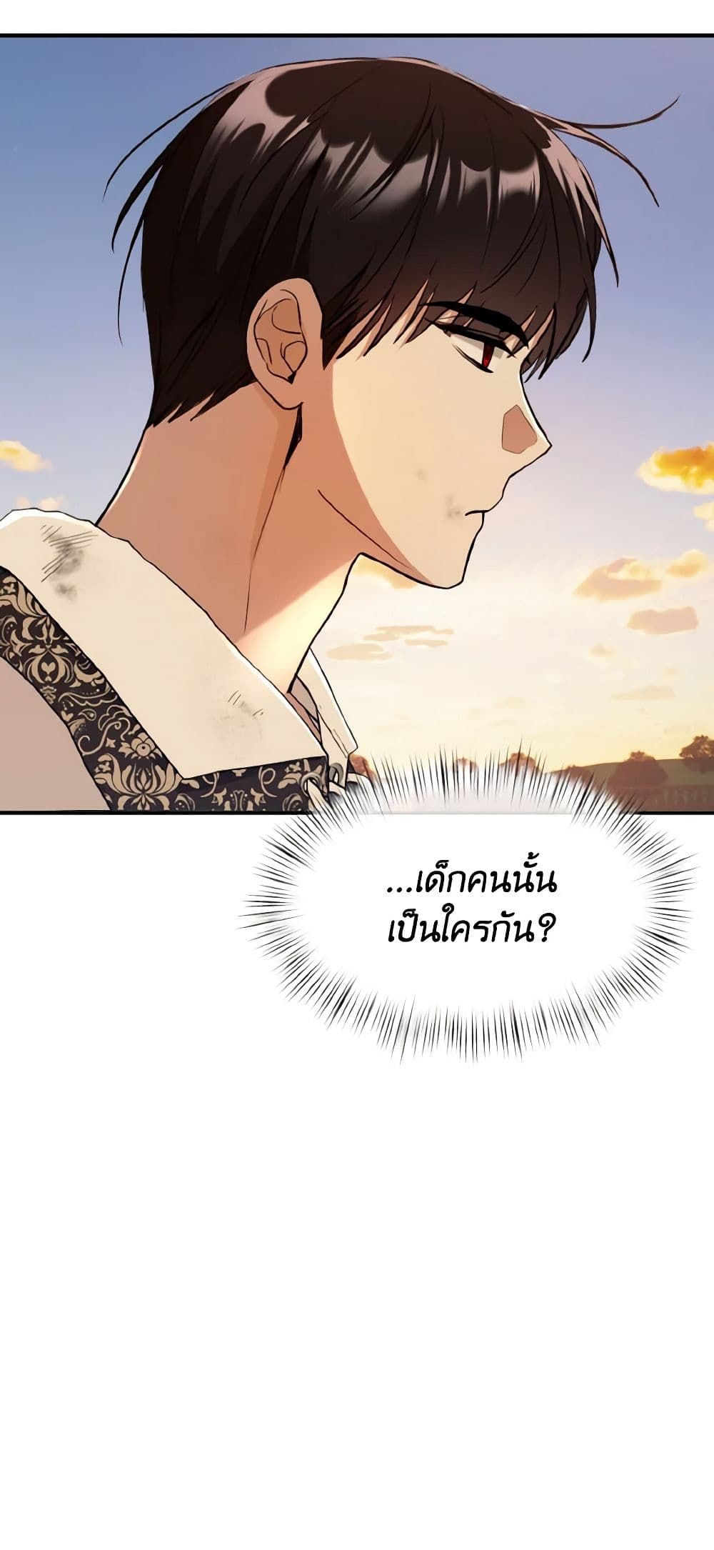 อ่านการ์ตูน I Treated The Mastermind And Ran Away 32 ภาพที่ 61