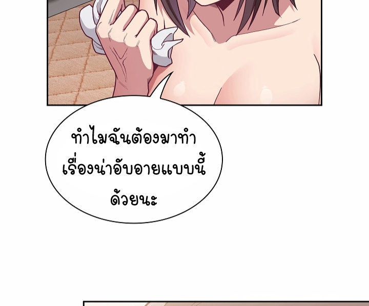 อ่านการ์ตูน Maid Rehabilitation 7 ภาพที่ 19