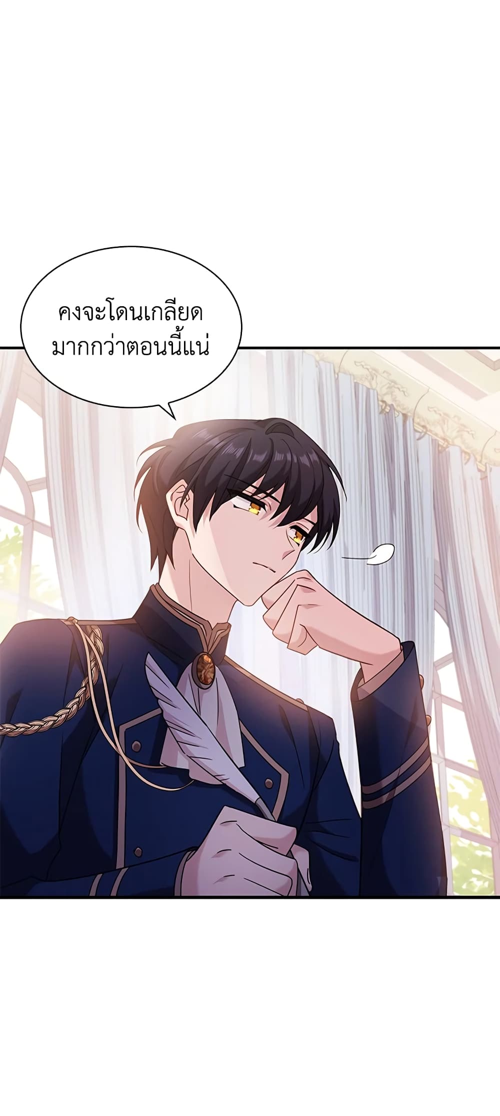 อ่านการ์ตูน The Lady Needs a Break 29 ภาพที่ 16