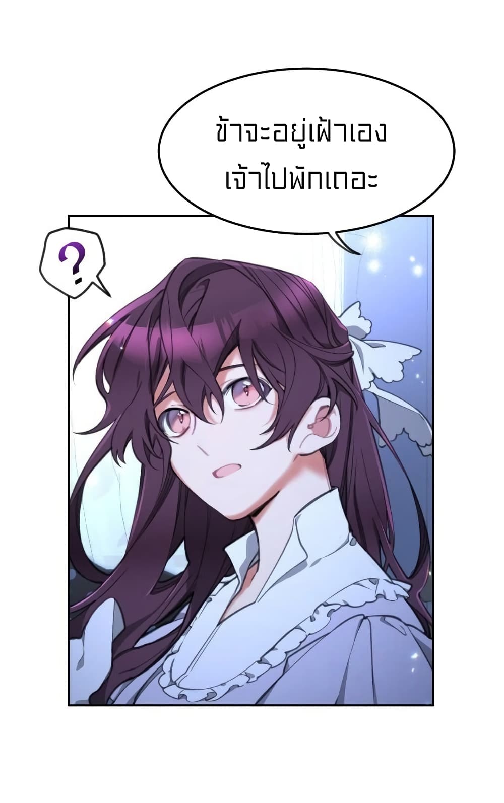 อ่านการ์ตูน Lotto Princess 15 ภาพที่ 38