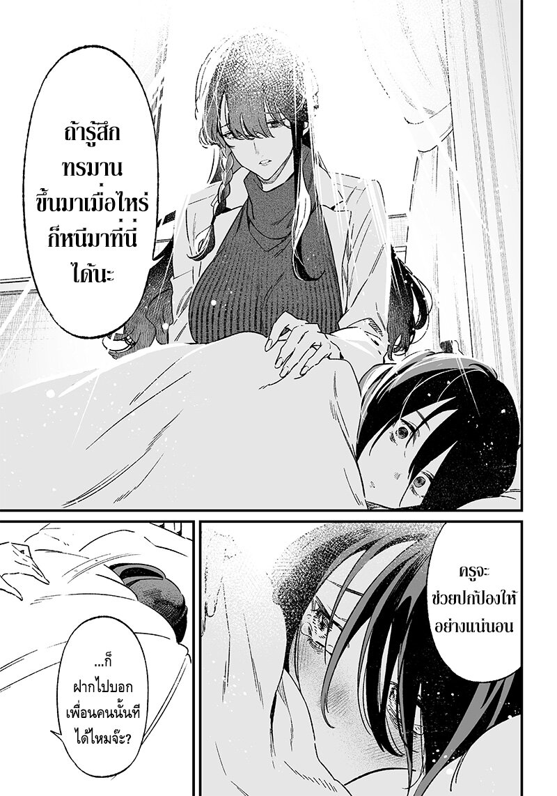 อ่านการ์ตูน Maria no Danzai 3 ภาพที่ 17