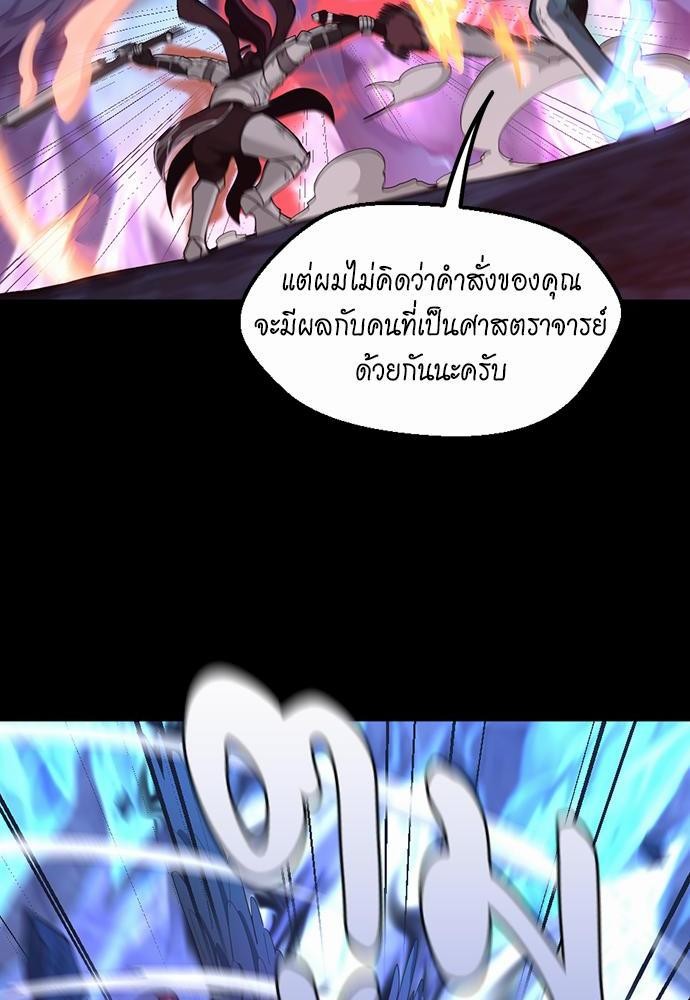 อ่านการ์ตูน The Beginning After The End 118 ภาพที่ 36