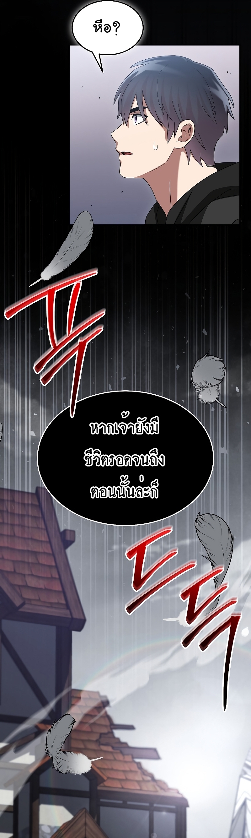 อ่านการ์ตูน The Newbie Is Too Strong 85 ภาพที่ 11