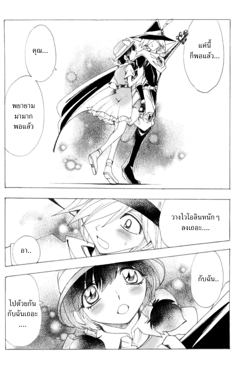 อ่านการ์ตูน Zoku Hameln no Violin Hiki 4 ภาพที่ 31