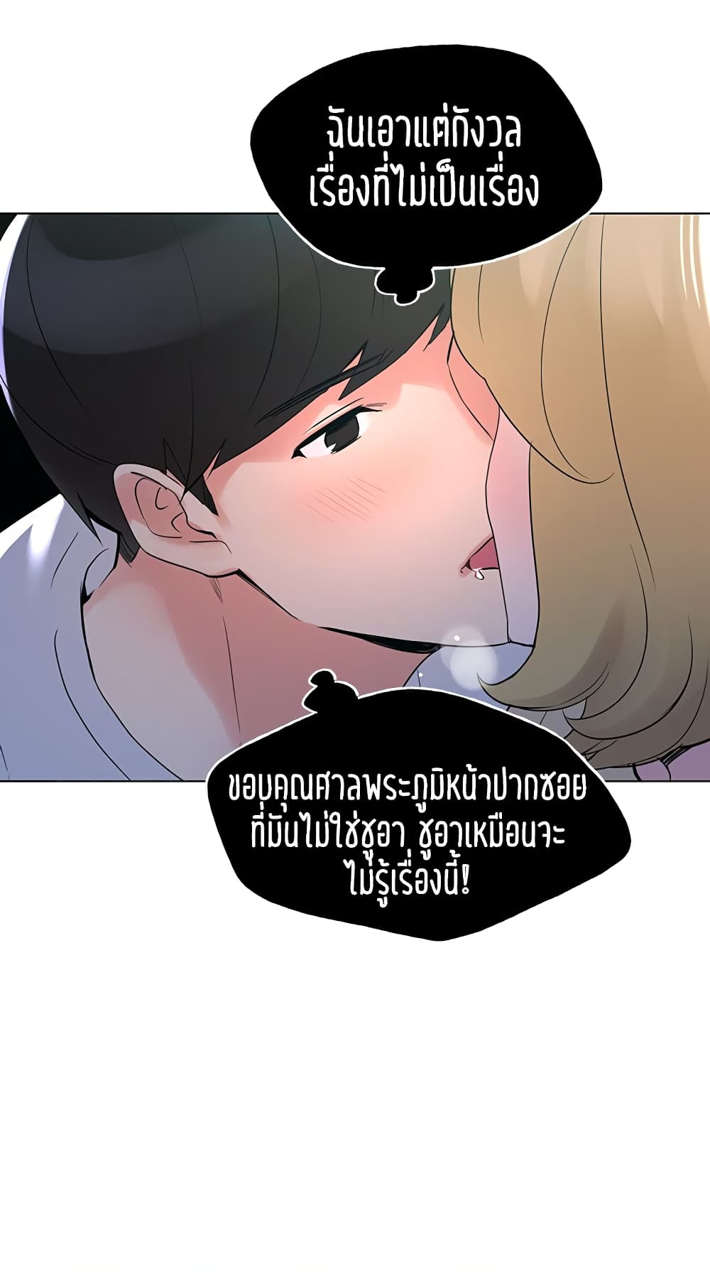 อ่านการ์ตูน Repeater 75 ภาพที่ 44