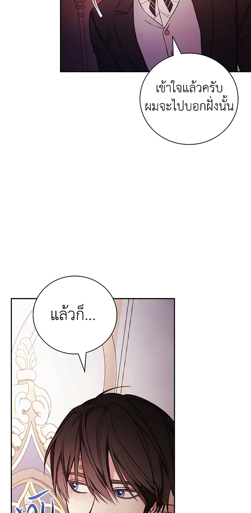 อ่านการ์ตูน I’ll Become the Mother of the Hero 55 ภาพที่ 44